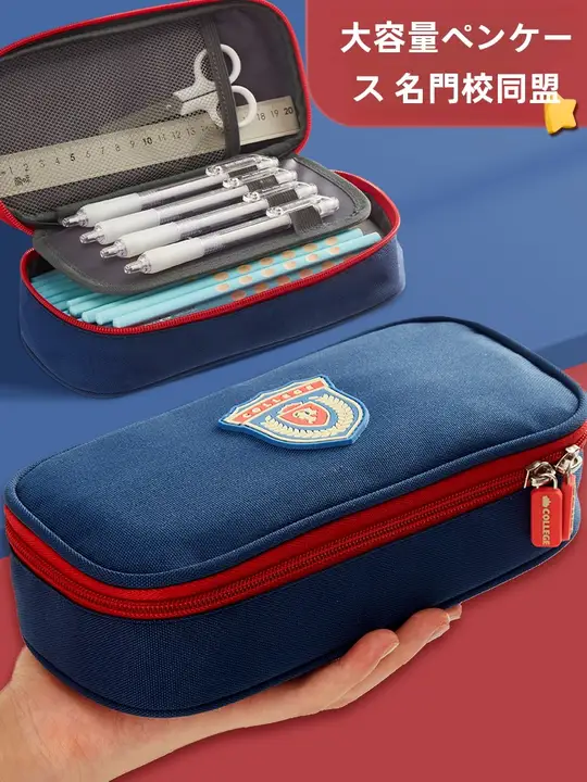 男児用大容量ペンケース【シンプルデザイン・文房具収納・中学生向け・イギリス風】