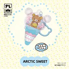 かわいいクマのアイスクリームキーホルダー【サプライズボックス付き・ギフト】
