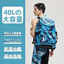 大容量！乾湿分離式のキッズ用スイミングリュック【男女兼用・トレーニング用】