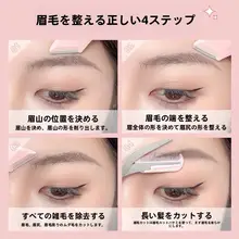 GECOMO 眉毛整形用ツールセット【弯月型・女性用・鋭利】