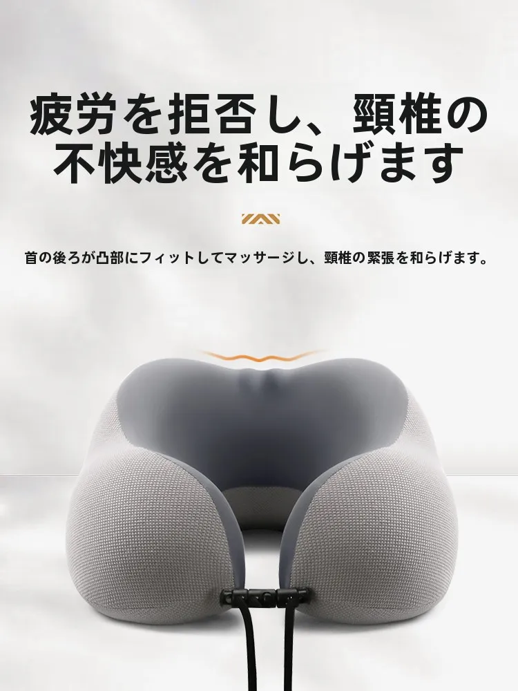 U字枕：旅行与通勤场景下的支撑性睡眠解决方案