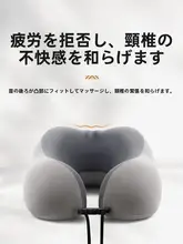 U字型旅行用枕【携帯便利・飛行機・電車用・快適なサポート】
