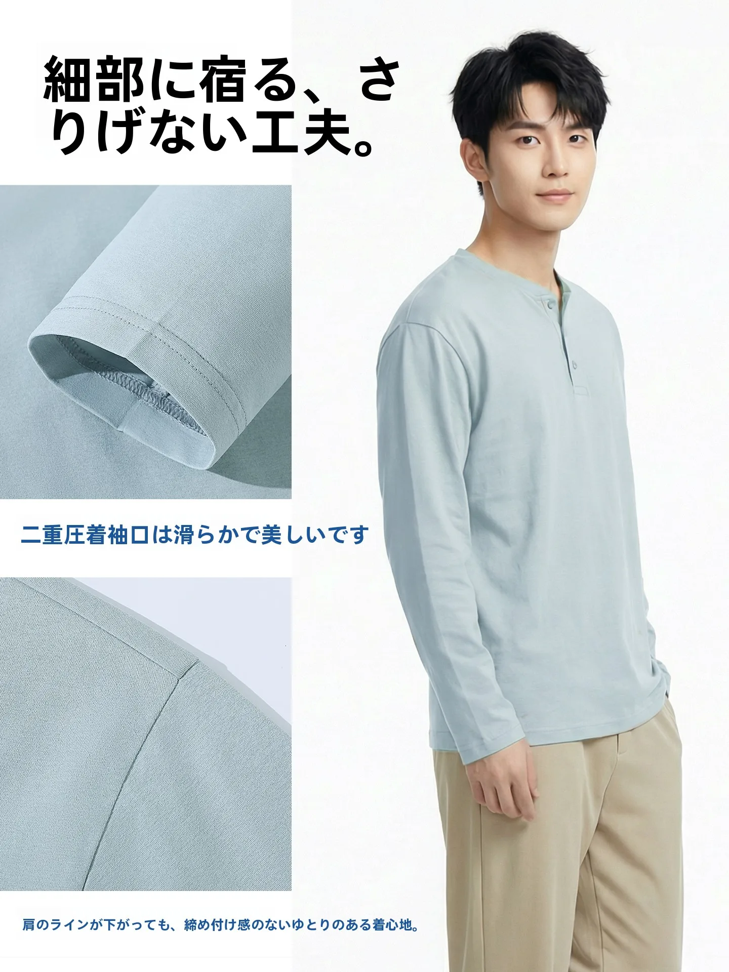 モックネック ロンTの特徴と実用性：JEANSWEST LIFEの春用長袖ヘンリーネックTシャツを  徹底解説