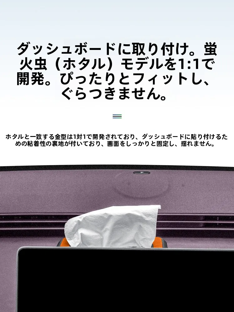 車の内装用収納ボックス【萤火虫フィット】：ハイエース車中泊向けの収納効率化を実現