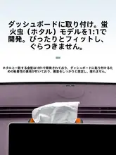 車の内装用収納ボックス【萤火虫フィット】