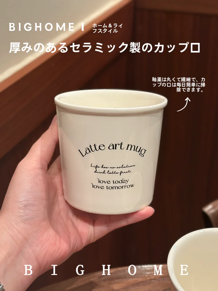 レトロデザインの陶器製マグカップ【コーヒー・ミルク・朝食用・手軽に使える】