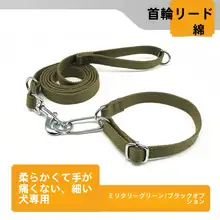 犬用コットン製リード付き首輪【耐久性・グレイハウンド・ビタ・細身犬用】