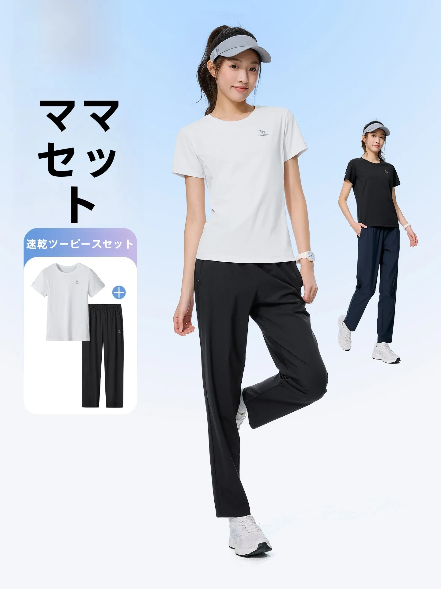 キャンパルを買うなら、夏のスポーツウェアで失敗しない選び方は？