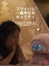 AI人工知能ロボットおしゃべりぬいぐるみ【子供用・安心の触り心地】