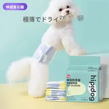ペット用おむつ 生理パンツ マナーベルト 犬用 オス メス 兼用 紙おむつ 室内 散歩 生理 排泄