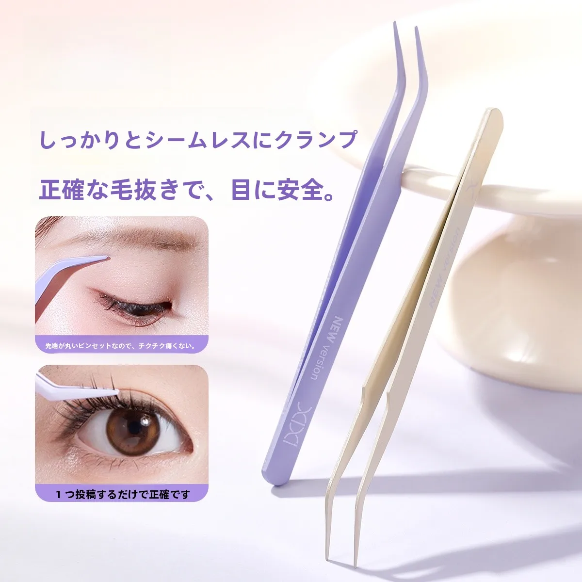 高精密まつ毛用ピンセット【安全設計・初心者向け・ポータブル】