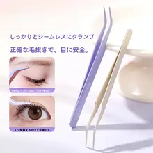 高精密まつ毛用ピンセット【安全設計・初心者向け・ポータブル】