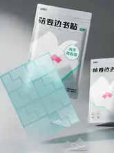教科書用保護シール【ページ折れ防止・厚手・幅広・透明】