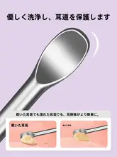 MINISO 可愛らしいデザインの耳掻きセット【子供用・収納ケース付き】（セットアップ対応）