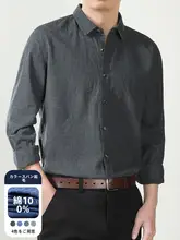 ビジネスカジュアルのチェック柄シャツ【長袖・コットン100%・翻領デザイン】
