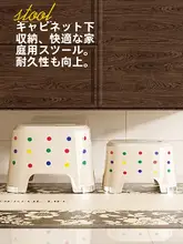 軽量プラスチック製 小型スツール【室内・子供用・靴を脱ぐ際に最適】