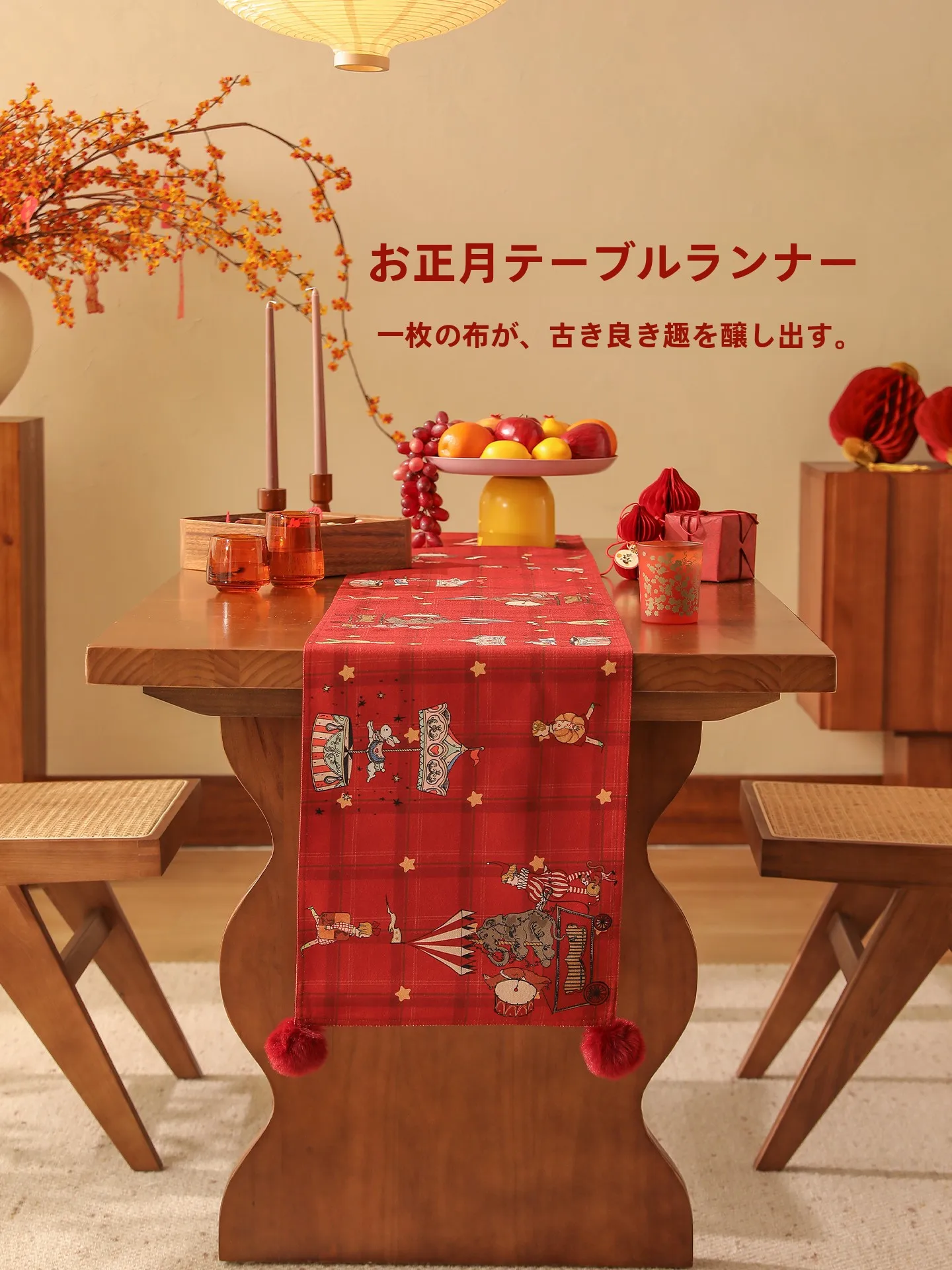 新年用テーブルランナー：美式風人物パターンで空間を装飾