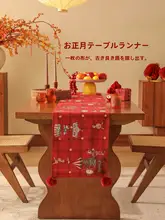 新年用テーブルランナー【アメリカンスタイル・装飾用・長方形サイドテーブル用】