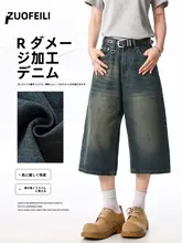 ヴィンテージ風 ダメージデニムパンツ【メンズ・ルーズフィット・ストレート】