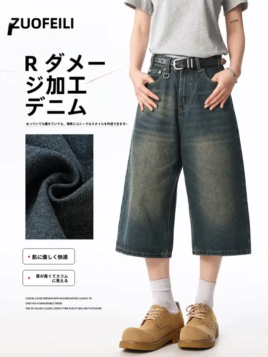 ヴィンテージ風 ダメージデニムパンツ【メンズ・ルーズフィット・ストレート】