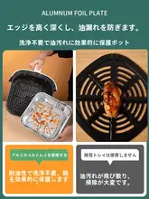 エアフライヤー用アルミフォイル正方形焼き皿【家庭用・ベーキング用】