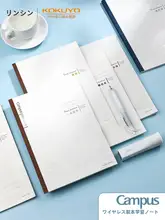 中学生用文具横罫ノート【ソフトカバー・方眼】