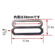 鉄製金属日字扣と8字扣【バックパック用・多用途・バッグ金具】