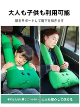 ヘッドレスト 子供 クッション ネックピロー 車用 睡眠ピロー 車載 内用品 抱き枕