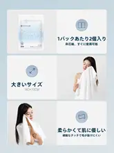 grace 使い捨てバスタオル【旅行用・携帯性・全棉素材・極上の柔らかさ】