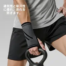 男性用手首サポーター【防寒・捻挫予防・関節保護】