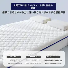 ラテックスメモリーフォームマットレス【家庭用・寝室用・シングルタイプ】