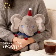 癒やしの象のぬいぐるみ【ふわふわ・抱きしめ用・ギフトに最適】