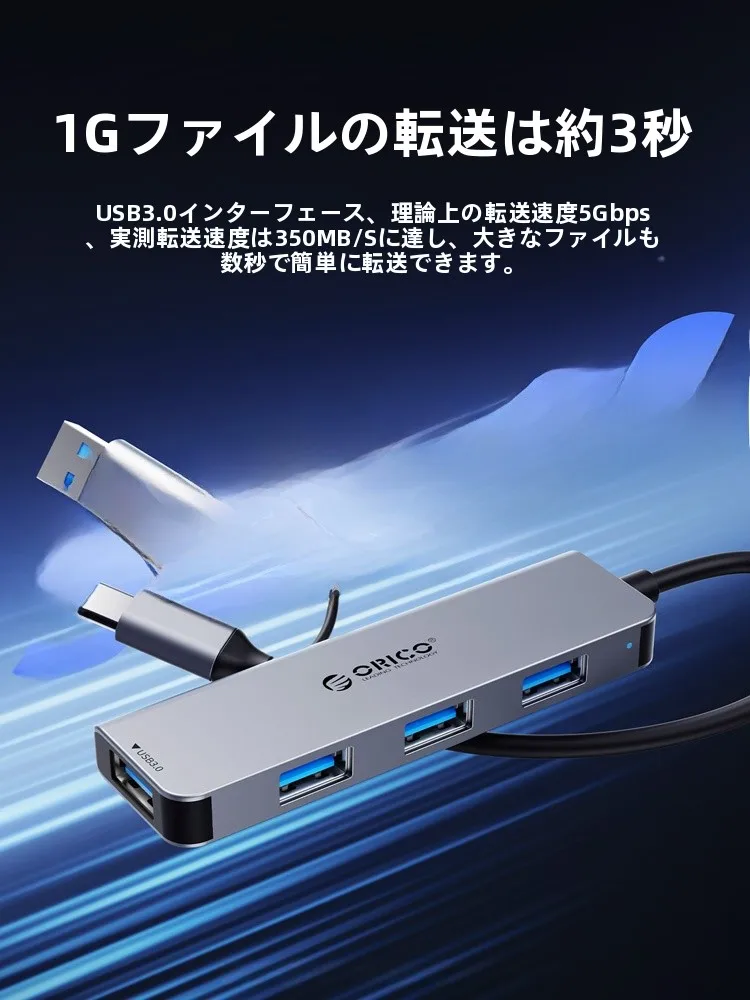 USBタイプCハブ 4ポート以上で多機能デバイスを接続する方法
