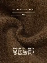 極上の柔らかさ！山羊紡毛製の保温用ストール【誕生日ギフトに最適】