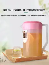大容量プラスチック冷水ポット【蓋付き・計量カップ・耐熱設計・ジュースポット】
