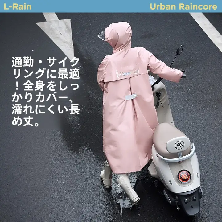 ロングレインコート【バイク用・防水・男女兼用・屋外用】