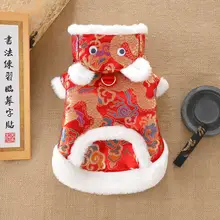 冬用 中華風デザインの犬用衣服【可愛いマスコット・引き紐付き】