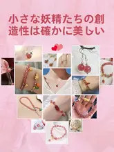 9A天然ストロベリークォーツパーツ【DIY材料・粉水晶・手作りブレスレット用・赤】