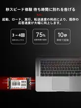 M2タイプのSATA接続SSD【ノートパソコン・デスクトップ用・大容量】