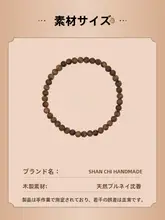 文莱産 沈香ブレスレット【女性用・小豆サイズ・木製】