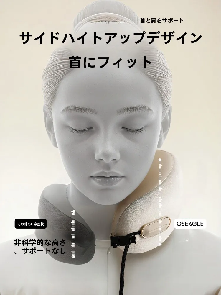 U字枕：旅行与日常通勤中的首部支撑解决方案