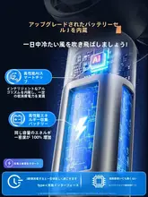 持ち運び可能なミニ冷風扇【静音・充電式・アウトドア用】