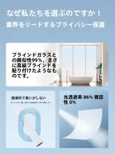 透光・防窥プライバシーフィルム【ブラインドデザイン・トイレ・浴室用】