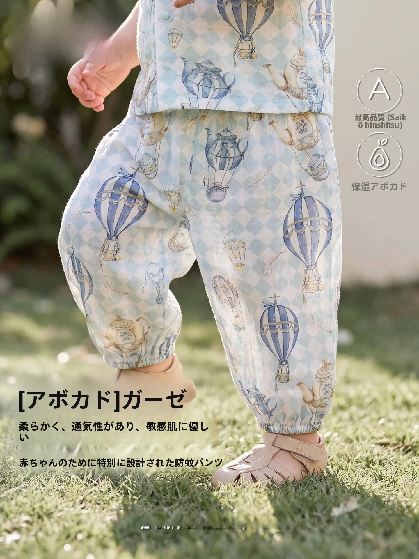 子供用蚊対策ガーゼパンツ：らくベビ割引対象商品としての実態と適用条件