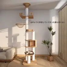 九翊 木製キャットタワー【安定感抜群・メインクーン用・省スペース】