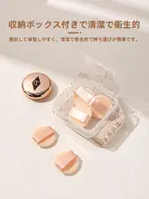 ミニファンデーションパフ【極上の柔らかさ・化粧ツール】