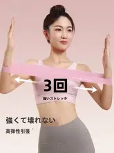ヨガエクササイズ用バンド【ヒップトレーニング・女性用・抵抗バンド・お尻引き締め】
