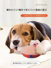 ペット用 電  動発声ぬいぐるみ玩具【犬の解消・噛むおもちゃ・自動歩行・音付き】