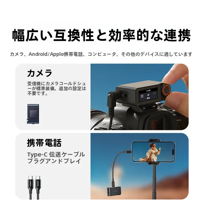 ワイヤレスミニクリップ式マイク CM988：インタビュー・ライブ配信向けの実用性と長時間使用性能