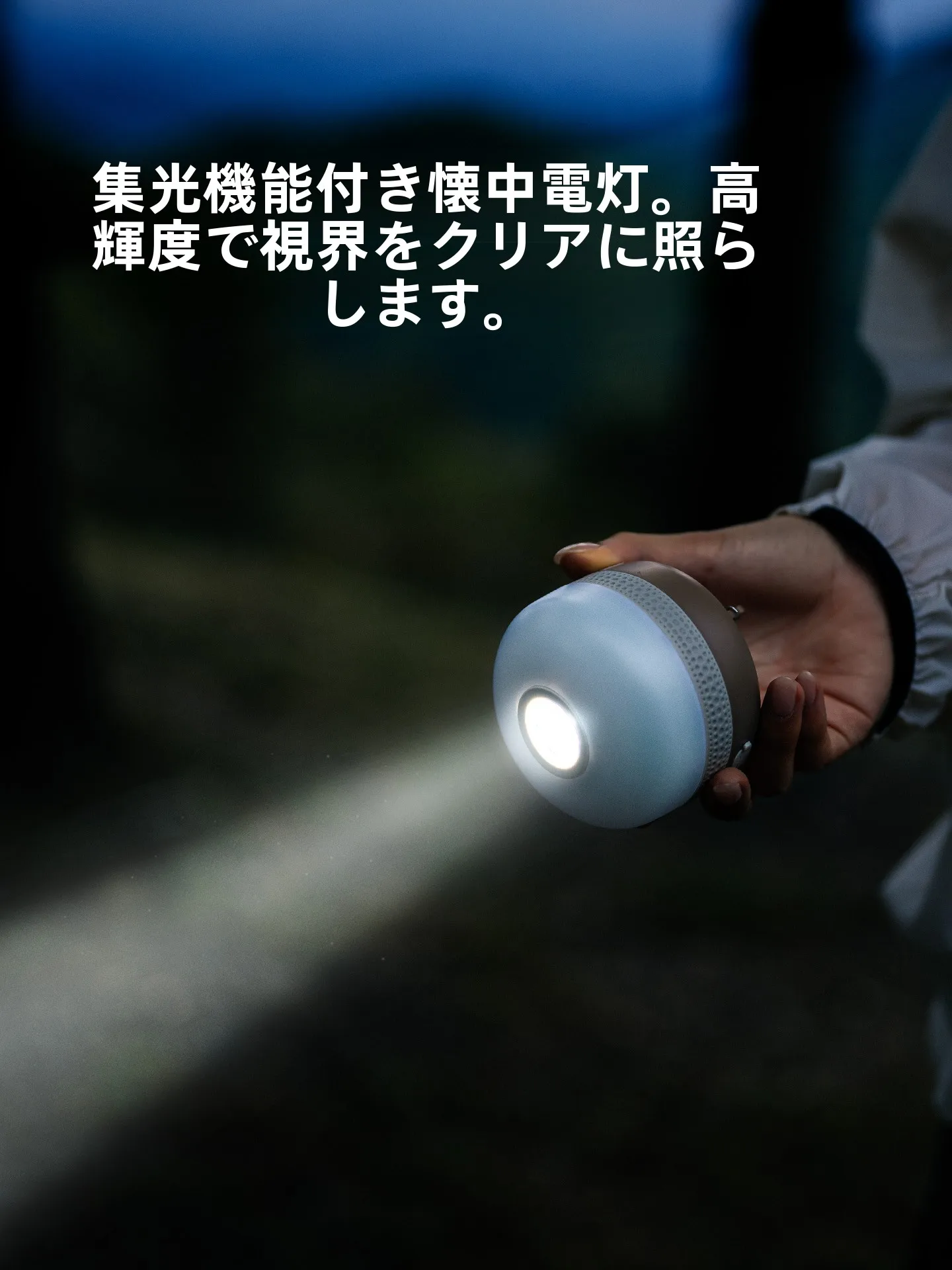 明るいランタンを選ぶときに迷うなら、この1つの「雰囲気照明」が解決する